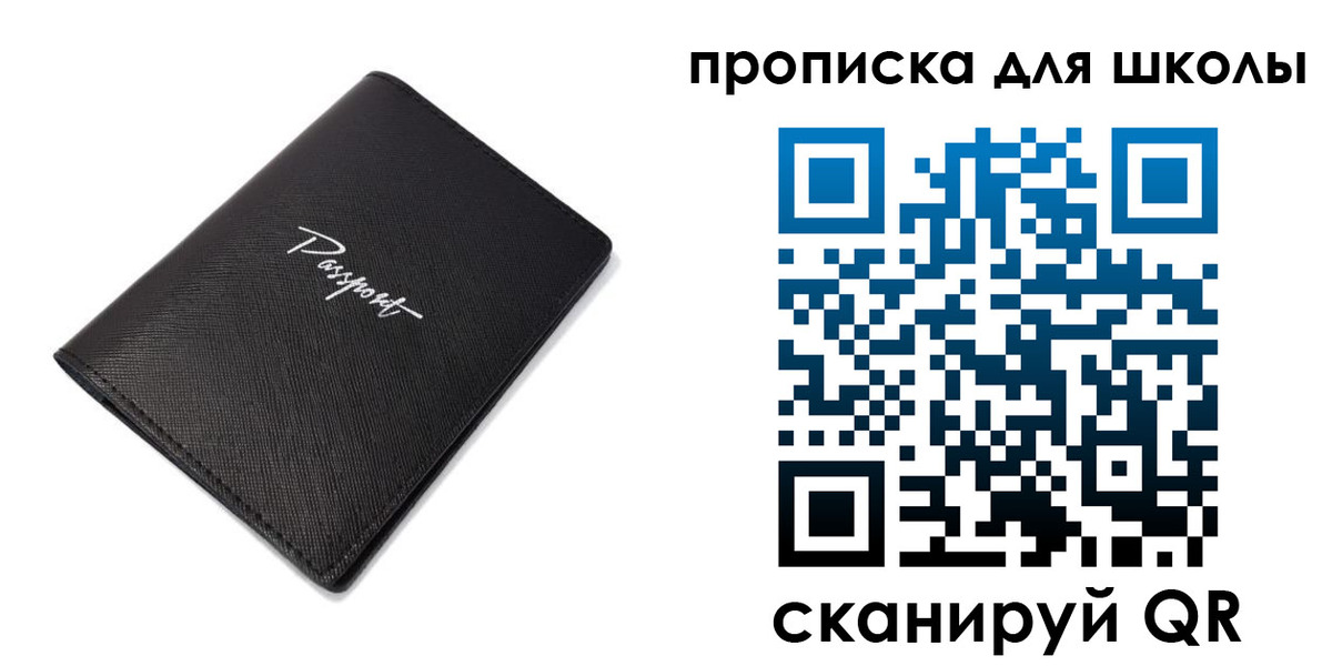 временная прописка в Учалы