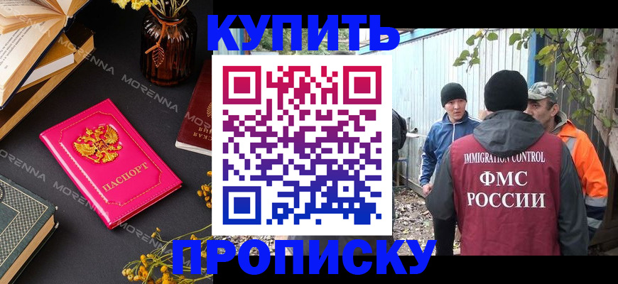 временная регистрация адрес в Учалы