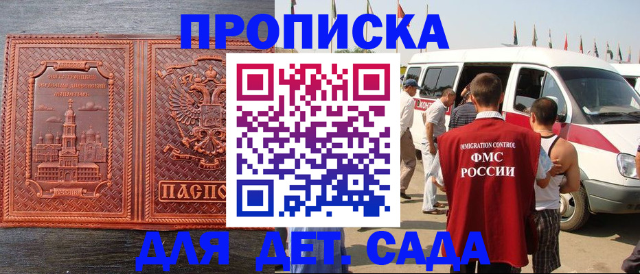 временная регистрация адрес в Учалы