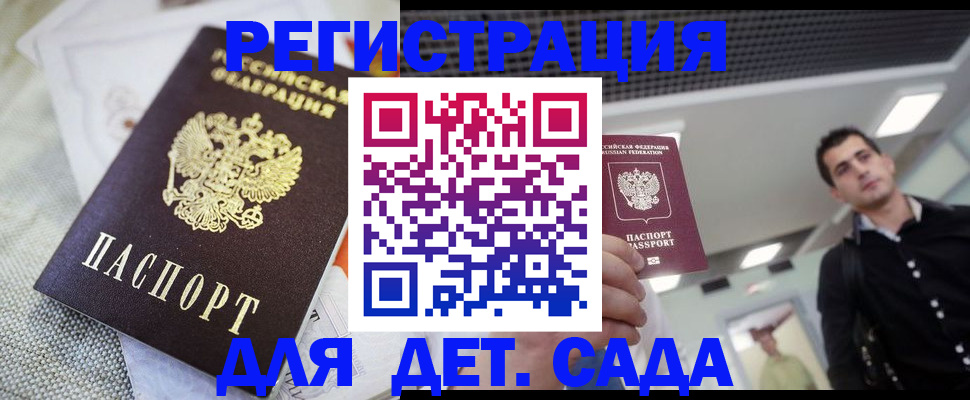временная регистрация купить в Учалы