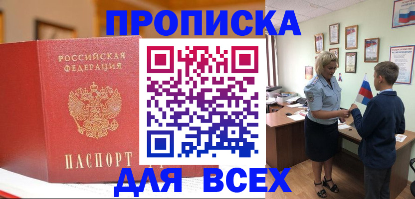 регистрация для дет. сада в Учалы