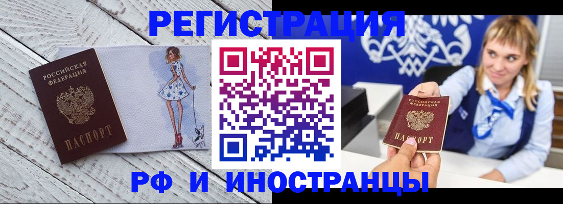 прописка для военкомата в Учалы