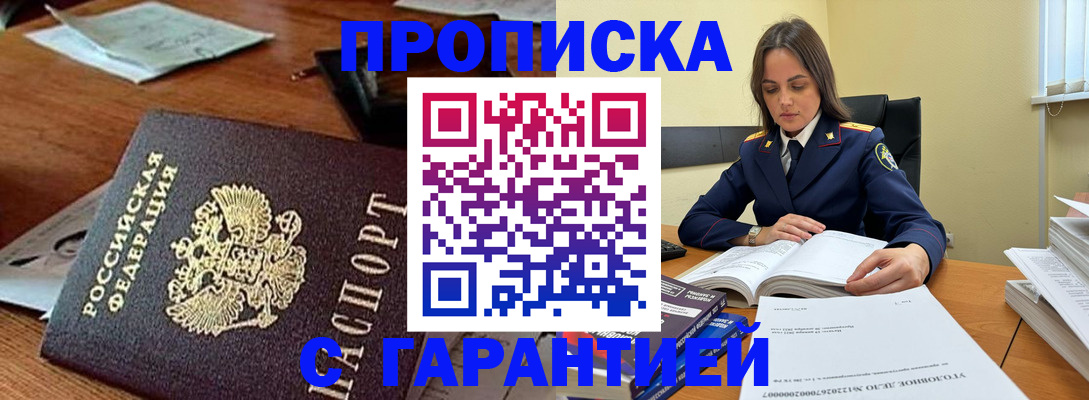временная регистрация госуслуги в Учалы